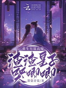 Reborn and Planning to Marry Someone Else, the Scumbag Prince is Crying