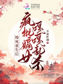 After a Tragic Death and Rebirth, He Madly Criticized His Legitimate Daughter and Killed Her Indiscriminately