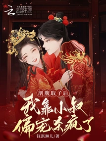 After Having a Caesarean Section to Retrieve the Baby, I Went Crazy Because of My Brother-in-law's Favoritism