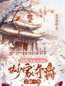 Take Me for Granted? Find Out More About Confiscating Homes and Seizing Titles