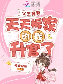 My Father Actually Got Promoted Because of Me Who Was Tearing Down the Family Every Day