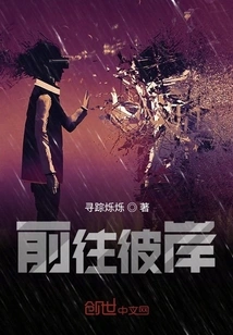 Go to the Other Side