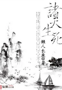 Death of All Heavens