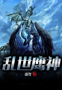 The Eagle God in Troubled Times