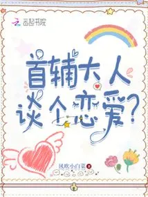 Mr. Shofu, Let's Talk About Love?