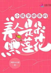 The Little Marquis' Pampered Beauty is a Black Lotus