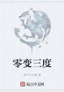 Zero Changes to Third Degree