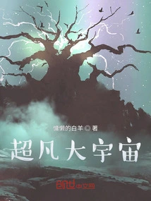 Extraordinary Universe