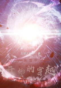 A Journey Through the Snow