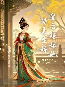 The Queen, She Relies on Beauty to Become Charming