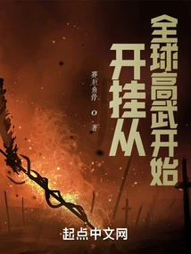 Cheating Begins with Global Martial Arts