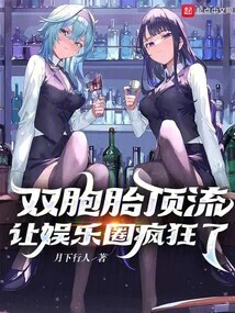 Zhutian Entertainment: Starting with Twins