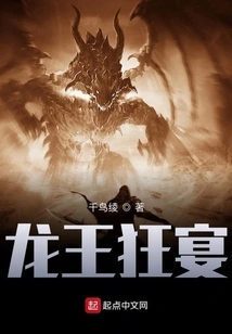 Dragon King's Banquet