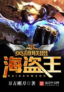 Invincible Heroes Pirate King