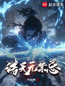 There Are No Taboos in Heaven