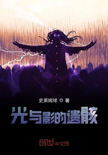 Remains of Light and Shadow