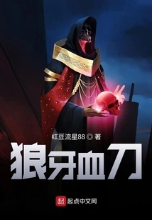 Wolf Fang Blood Knife