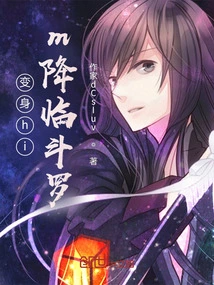 Transform into Him and Travel Through the Heavens