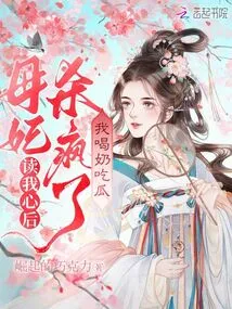 After Reading My Heart, My Mother-in-law Went Crazy and I Drank Milk and Melons