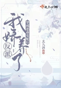 After Dressing up as a Vicious Female Supporting Character, I Pampered the Villain