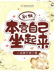 Don't Help Me, I Can Sit up by Myself