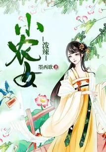 Shrewd Little Peasant Girl