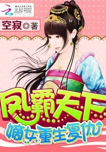 Feng Dominates the World: the Legitimate Daughter is Reborn for Revenge