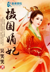 The Imperial Concubine of the Country
