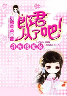 The Abandoned Concubine Was Very Arrogant: Lang Jun, Please Obey!