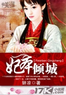 Concubine Ben Qingcheng