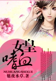 The Queen is Bloodthirsty