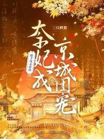 Team up with Your Mother to Torture the Scum! the Crown Princess Becomes the Favorite of the Capital City