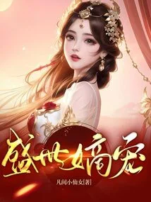 The Favorite of the Prosperous Times