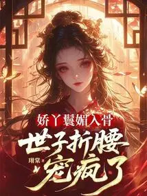 The Charming Maid is so Charming That the Prince Bends over and Spoils Her Like Crazy