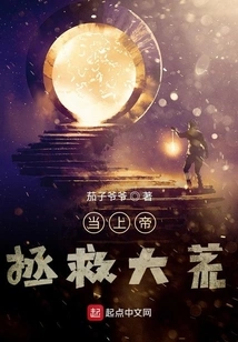 When God Saves the Wilderness