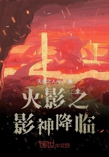 Naruto the Shadow God Arrives