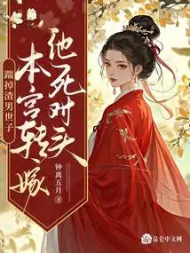 Kick Out the Scumbag Prince, and I Will Turn Him over to His Nemesis