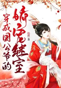 Dressed as the Pampered Step-wife of the Duke of Guo