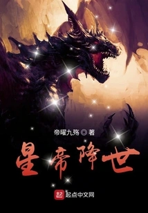 Star Emperor Comes to the World