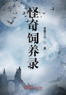 Strange Breeding Record