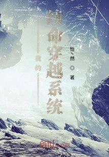 My Life-continuing Time Travel System