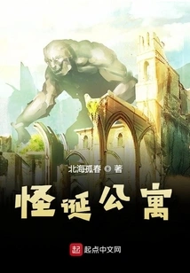 This Apartment is so Messy