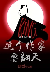 This Writer is Going to Shake Things Up