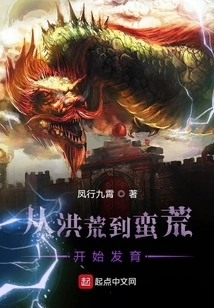 From Prehistoric Times to Barbarism, it Began to Develop