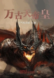 Eternal Heavenly Emperor