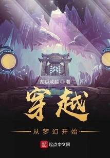 Time Travel Begins with a Dream