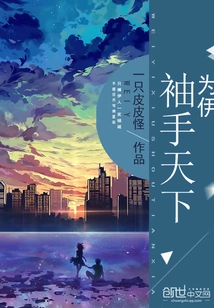 Holding Hands for the World for Yi