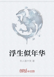 Floating Life Seems Like Time