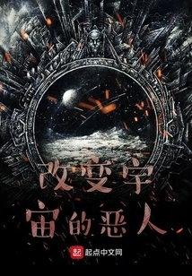 The Villain Who Changed the Universe