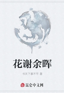 The Afterglow of Flowers Withered